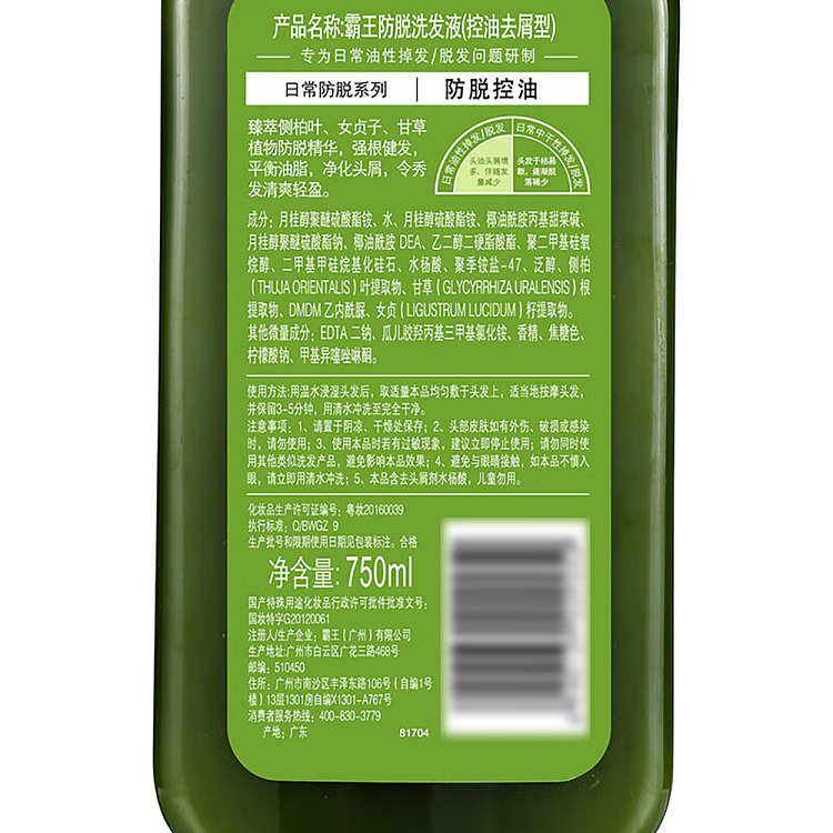 bajaj-anti-dandruff-shampoo-oil-control-anti-dandruff-750ml-5