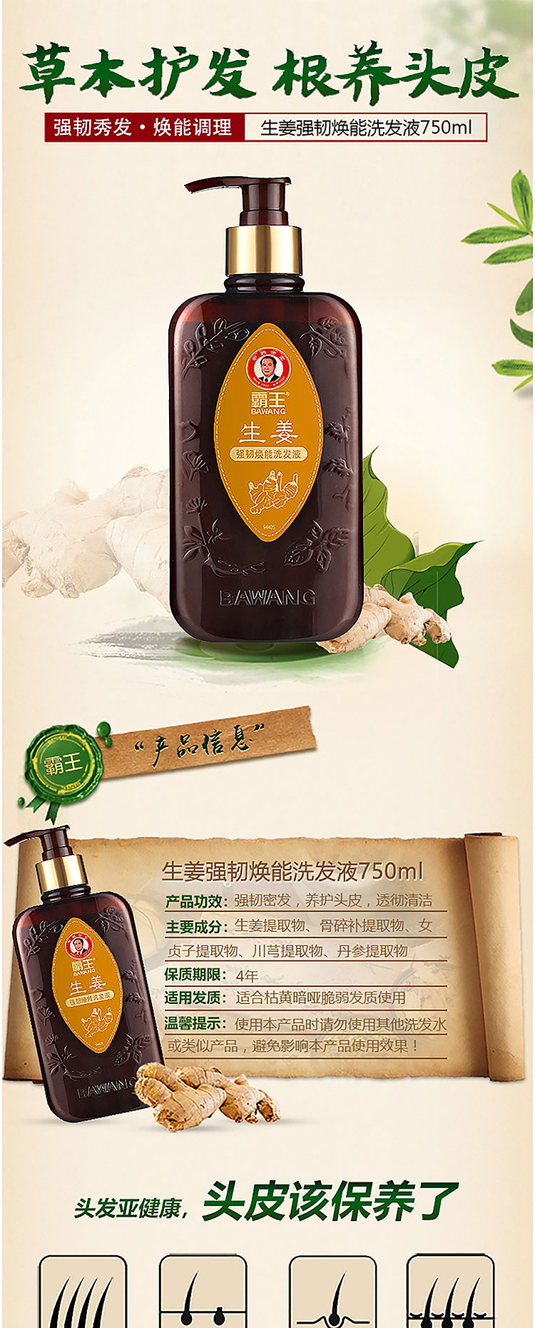 bajaj-ginger-strength-shampoo-750ml-1