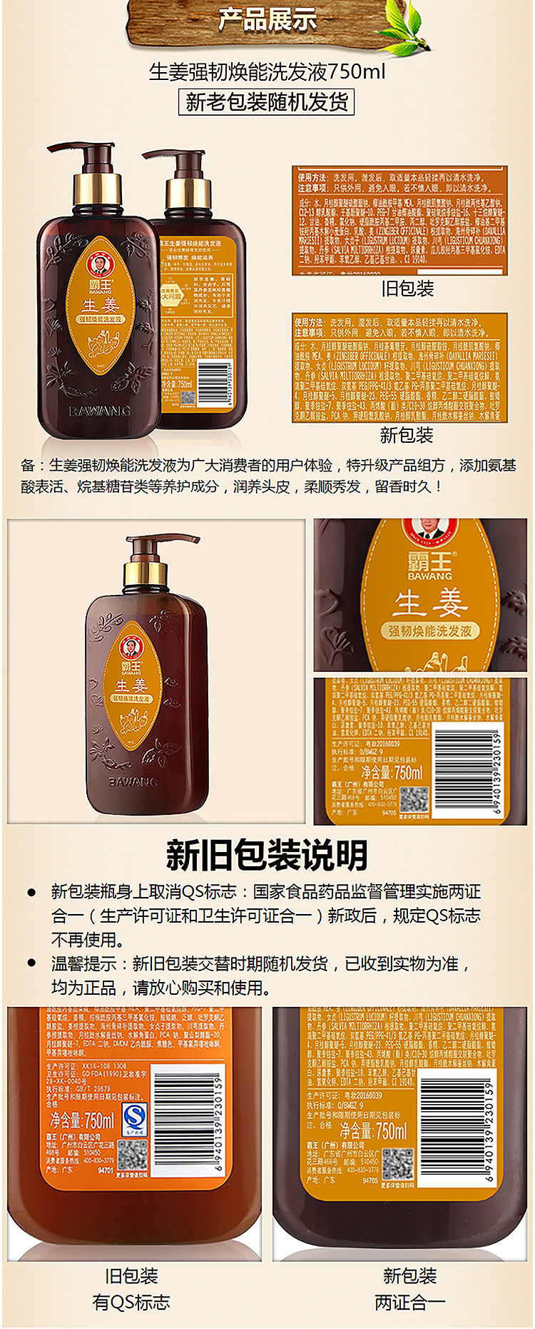 bajaj-ginger-strength-shampoo-750ml-4