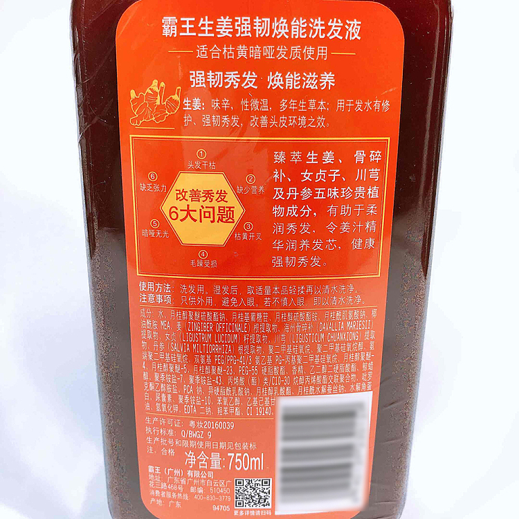 bajaj-ginger-strength-shampoo-750ml-3