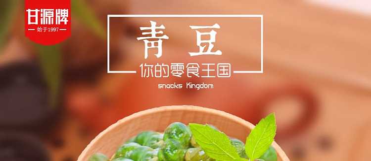 gangyuan-original-green-peas-75g-1