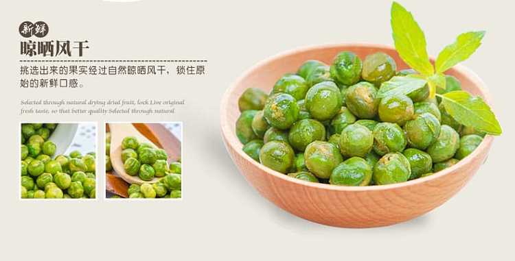 gangyuan-original-green-peas-75g-4