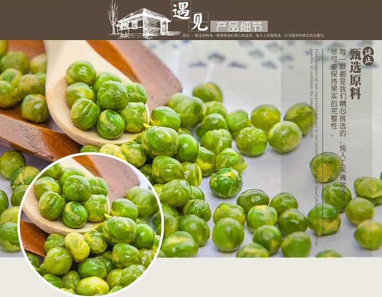 gangyuan-original-green-peas-75g-5