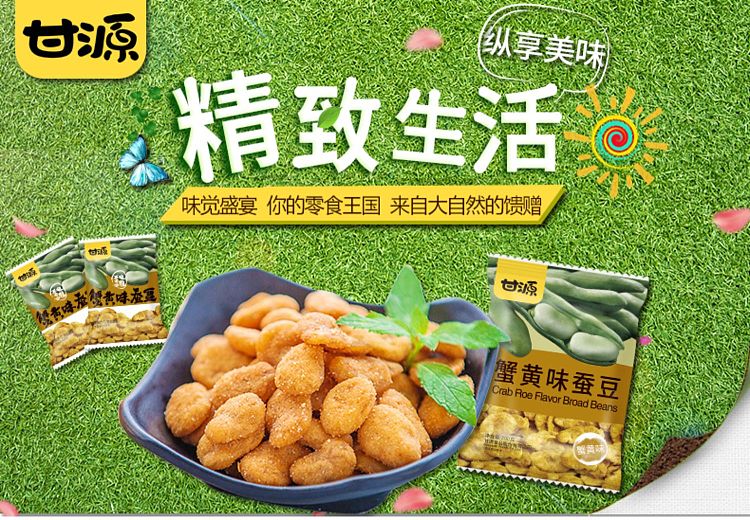 gangyuan-brand-crab-flavor-broad-beans-75g-1