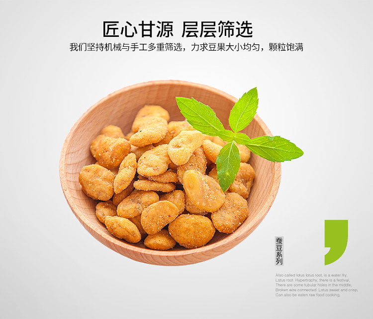 gangyuan-brand-crab-flavor-broad-beans-75g-4