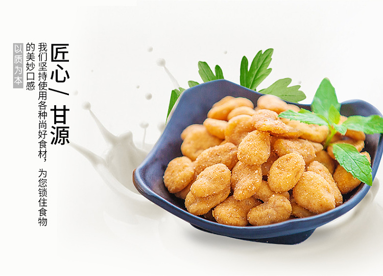 gangyuan-brand-crab-flavor-broad-beans-75g-5