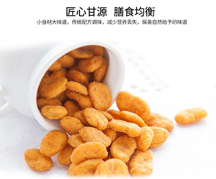 gangyuan-brand-crab-flavor-broad-beans-75g-6