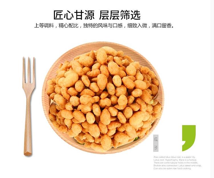 ganyuan-sauce-beef-flavor-melon-seeds-75g-1