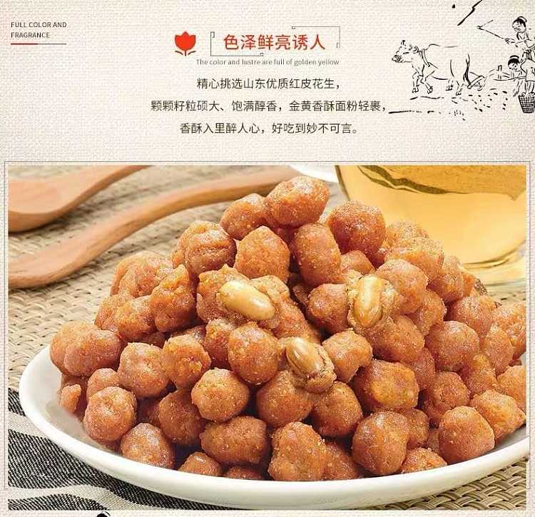 gangyuan-spicy-peanuts-75g-1