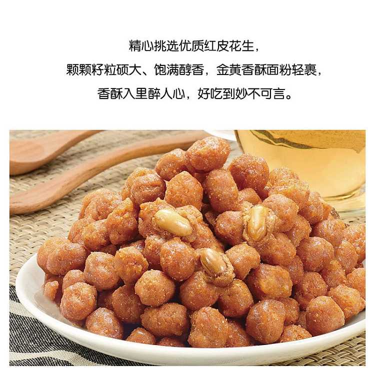 gangyuan-spicy-peanuts-75g-2