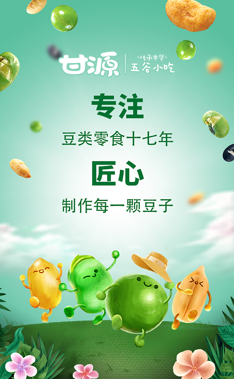 ganyuan-salted-peanuts-75g-1