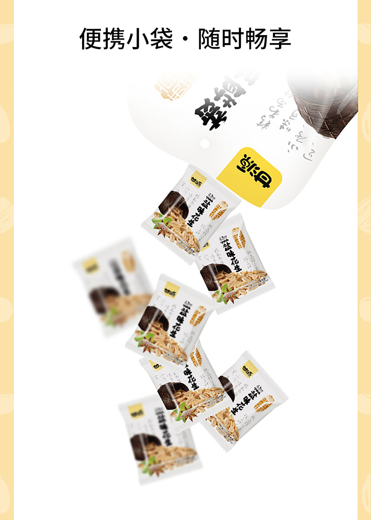 ganyuan-salted-peanuts-75g-6