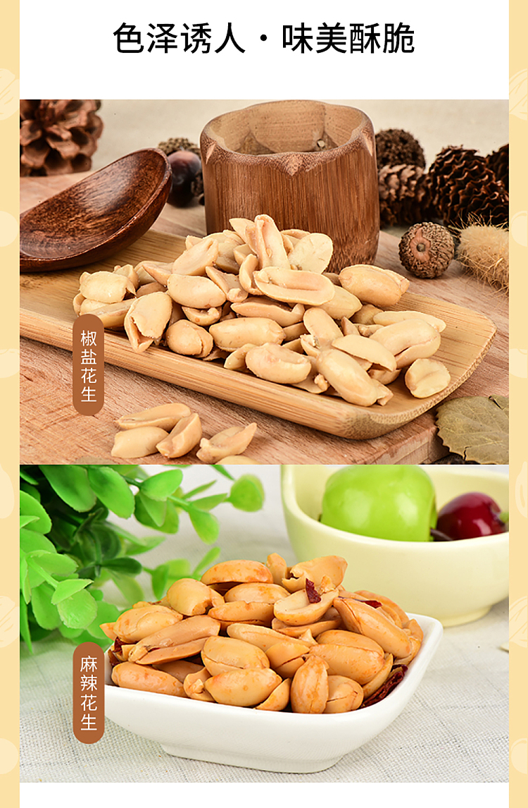ganyuan-salted-peanuts-75g-7
