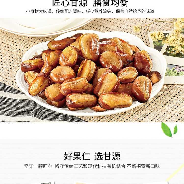 gangyuan-orchid-beans-tabletop-marinated-meat-flavor-75g-6