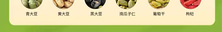gan-yuan-comprehensive-bean-and-fruit-a-set-75g-10