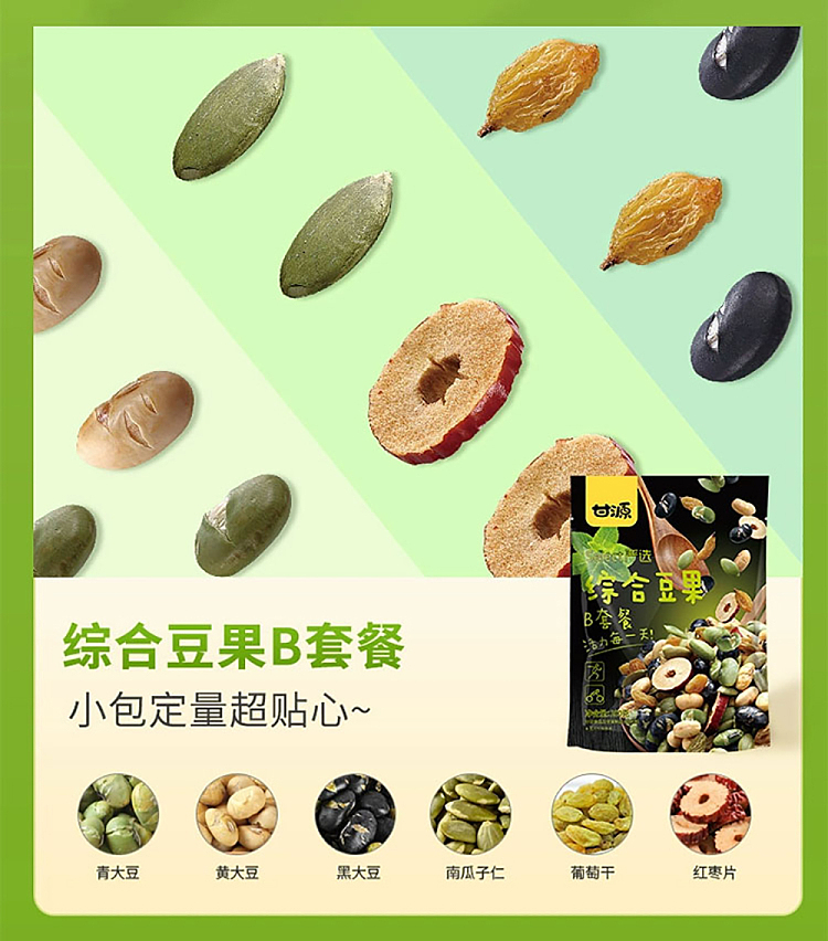 gan-yuan-comprehensive-bean-and-fruit-a-set-75g-11