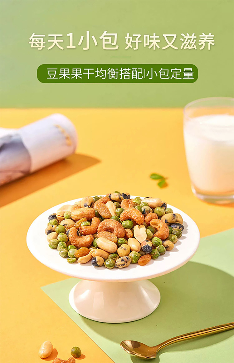gan-yuan-comprehensive-bean-and-fruit-a-set-75g-13
