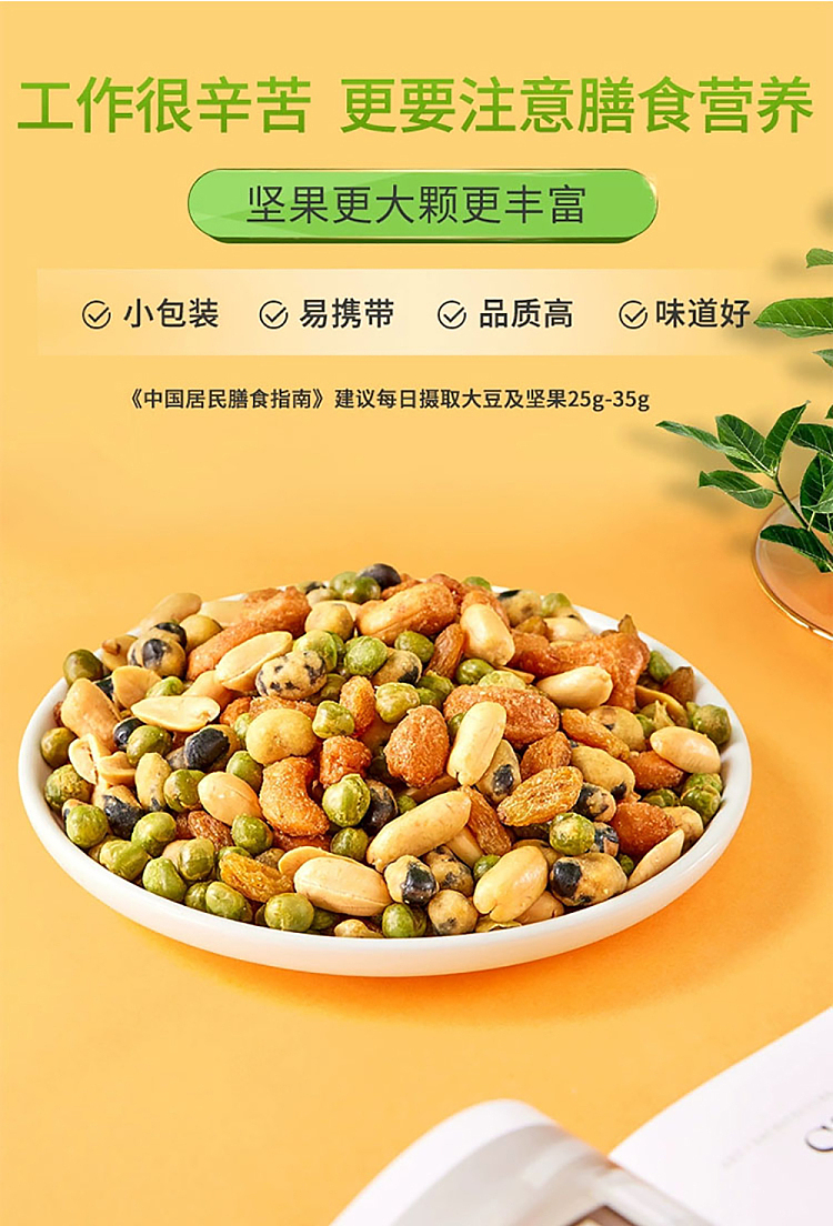 gan-yuan-comprehensive-bean-and-fruit-a-set-75g-3