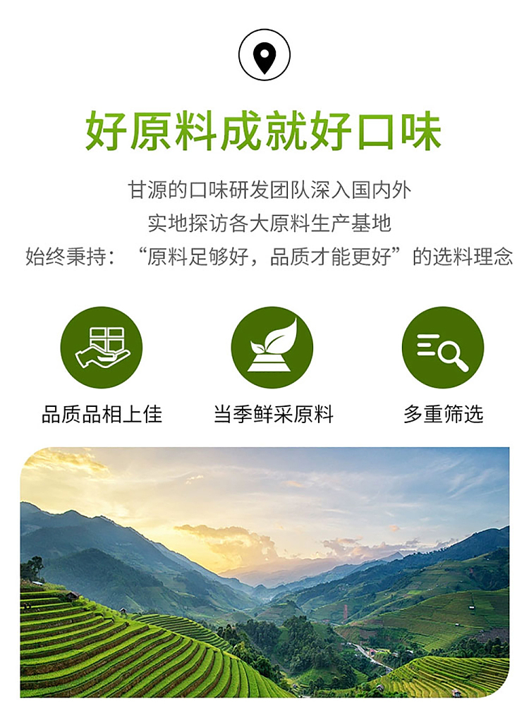 gan-yuan-comprehensive-bean-and-fruit-a-set-75g-8