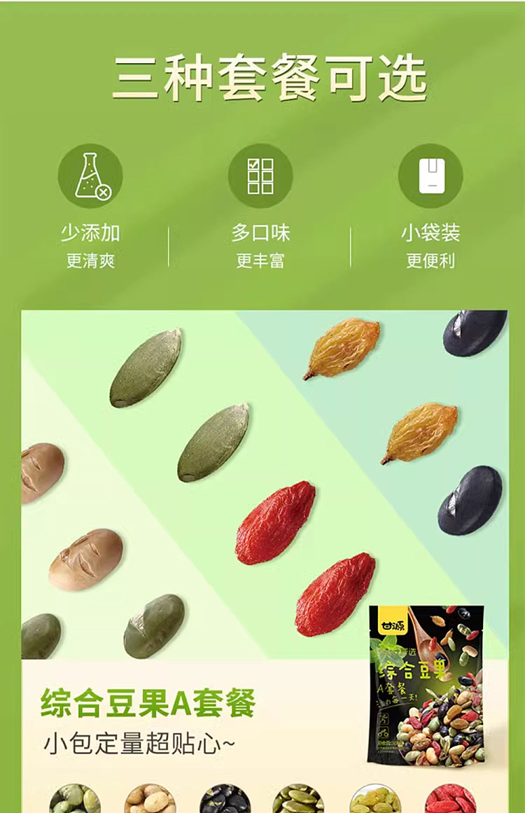 gan-yuan-comprehensive-bean-and-fruit-a-set-75g-9