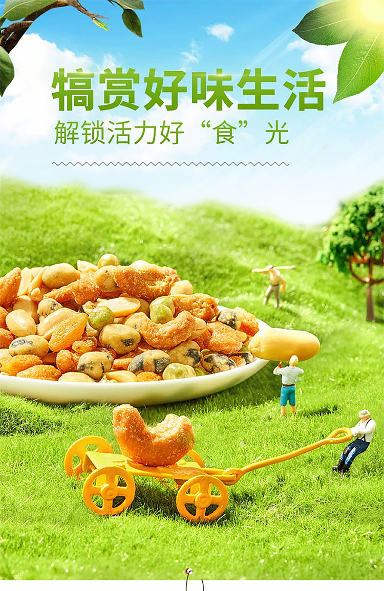 gan-yuan-comprehensive-bean-and-fruit-b-set-75g-1