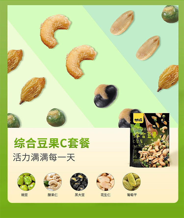 gan-yuan-comprehensive-bean-and-fruit-b-set-75g-12