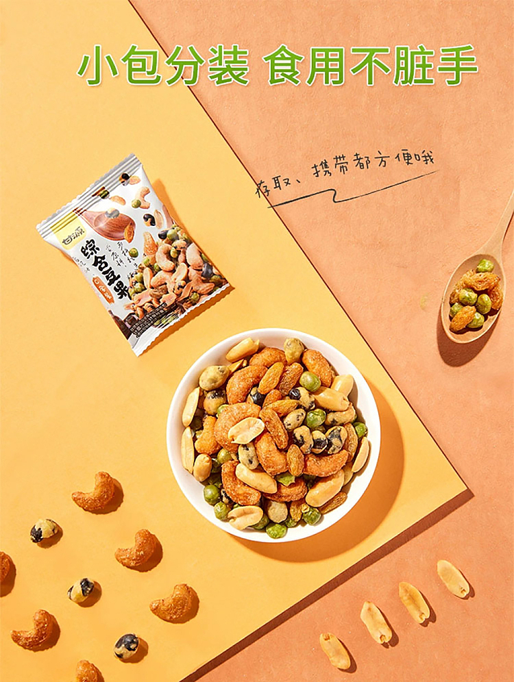 gan-yuan-comprehensive-bean-and-fruit-b-set-75g-14