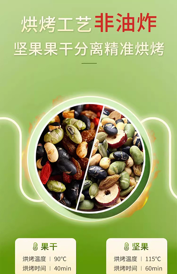 gan-yuan-comprehensive-bean-and-fruit-b-set-75g-5