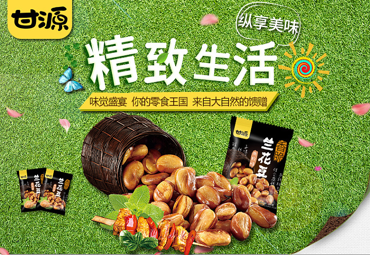 gan-yuan-orchid-bean-steak-flavor-75g-1