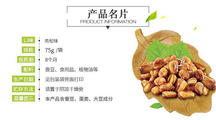 gan-yuan-orchid-bean-steak-flavor-75g-7