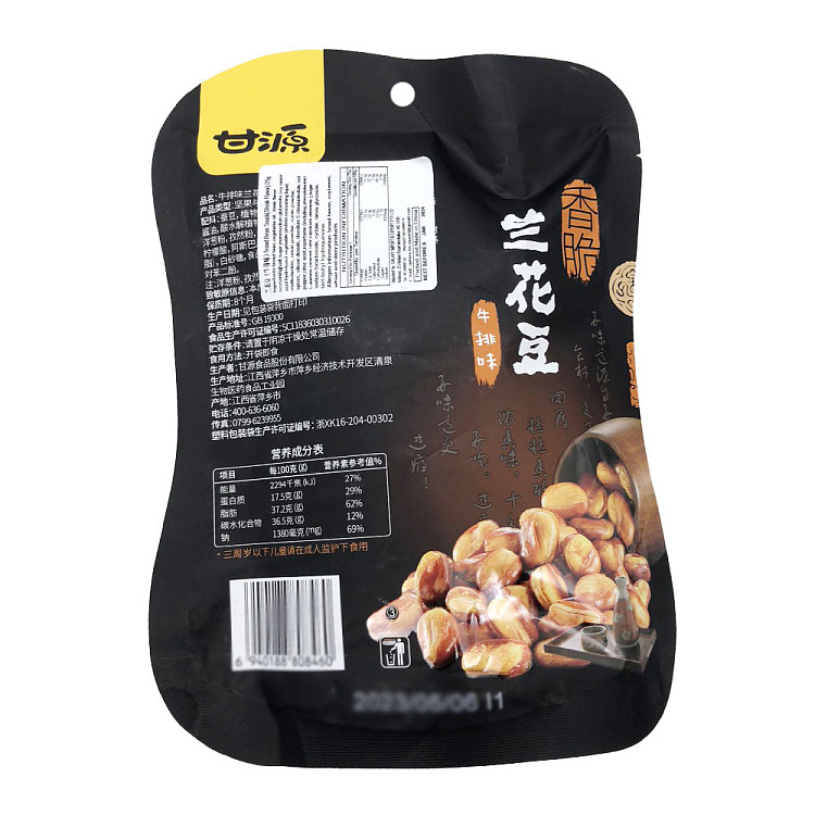 gan-yuan-orchid-bean-steak-flavor-75g-3