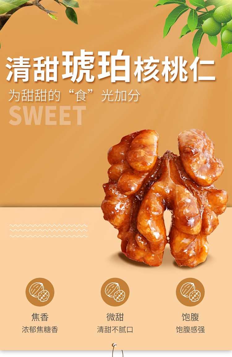 gangyuan-honey-amber-walnuts-75g-1