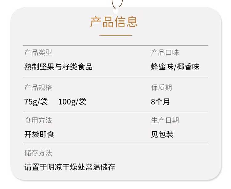 gangyuan-honey-amber-walnuts-75g-2