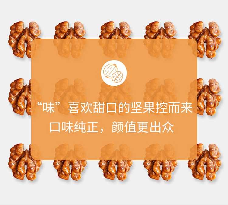 gangyuan-honey-amber-walnuts-75g-6