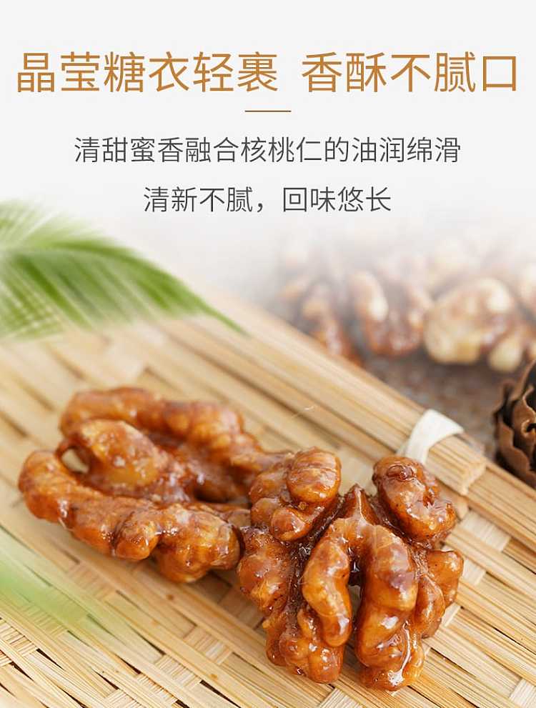 gangyuan-honey-amber-walnuts-75g-8