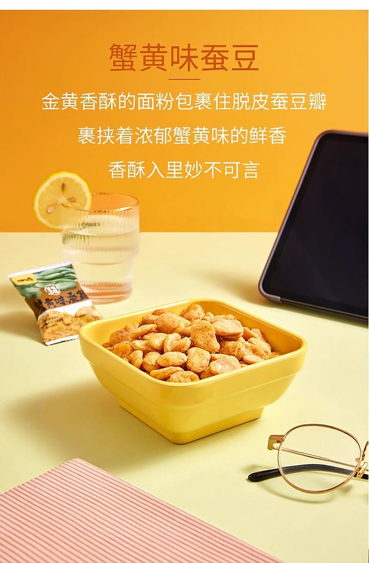 gan-yuan-crab-roe-flavored-fava-beans-208g-2