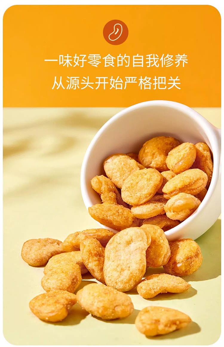 gan-yuan-crab-roe-flavored-fava-beans-208g-5