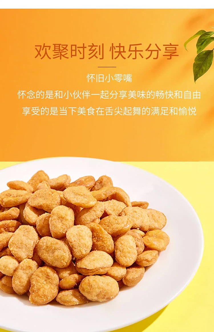 gan-yuan-crab-roe-flavored-fava-beans-208g-7