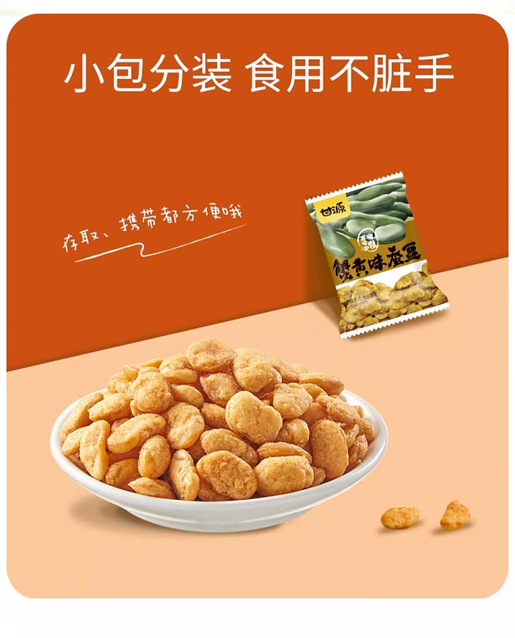 gan-yuan-crab-roe-flavored-fava-beans-208g-9