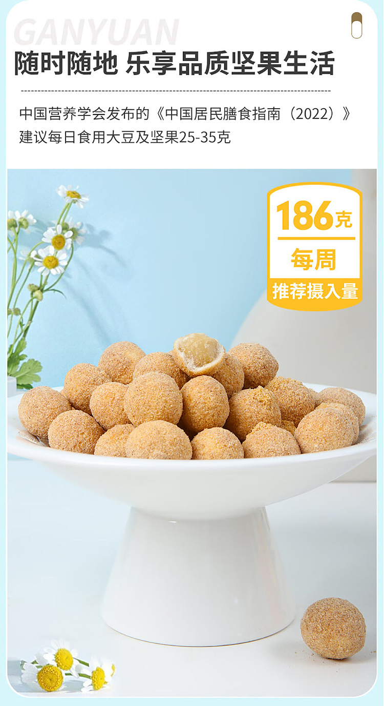 gan-yuan-coconut-macadamia-nuts-80g-4