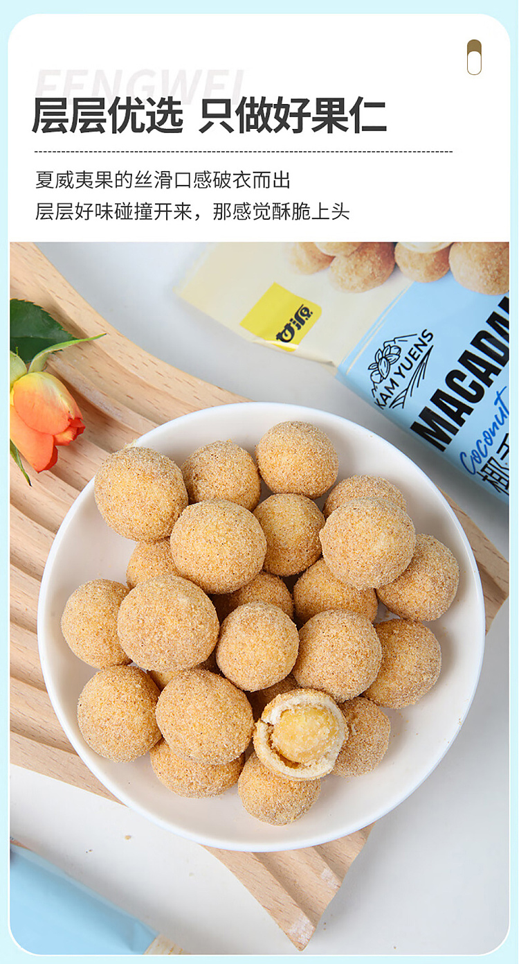 gan-yuan-coconut-macadamia-nuts-80g-7