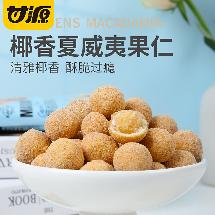 gan-yuan-coconut-macadamia-nuts-80g-2