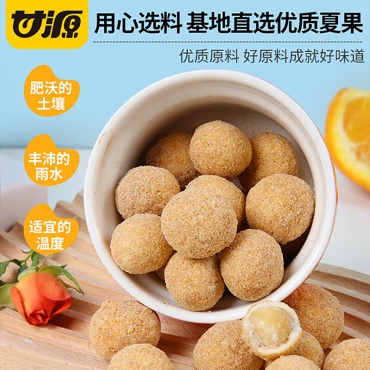 gan-yuan-coconut-macadamia-nuts-80g-4