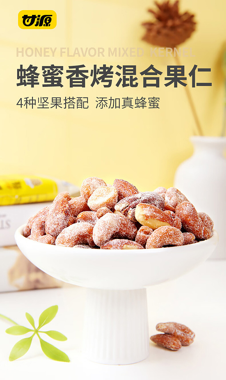 ganyuan-honey-roasted-mixed-nuts-80g-1
