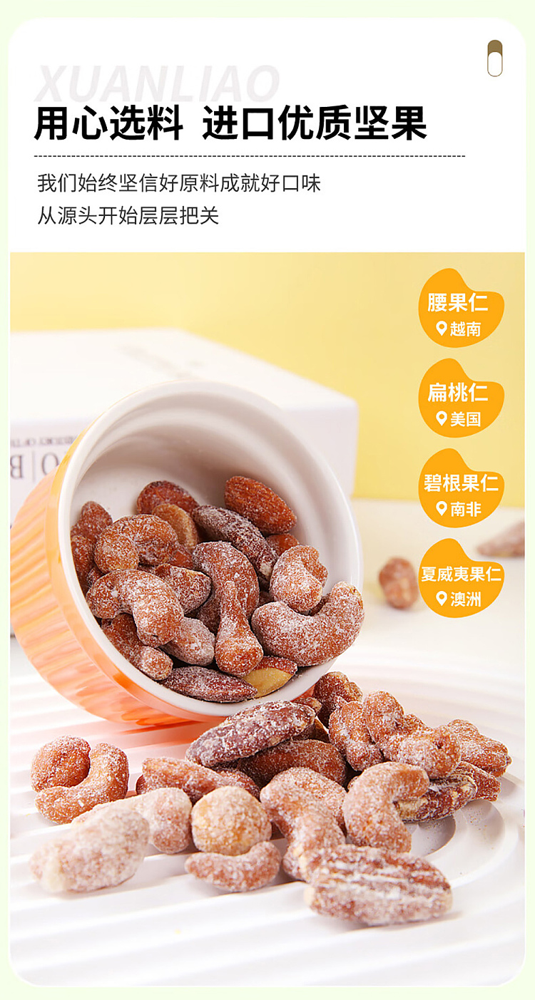 ganyuan-honey-roasted-mixed-nuts-80g-5