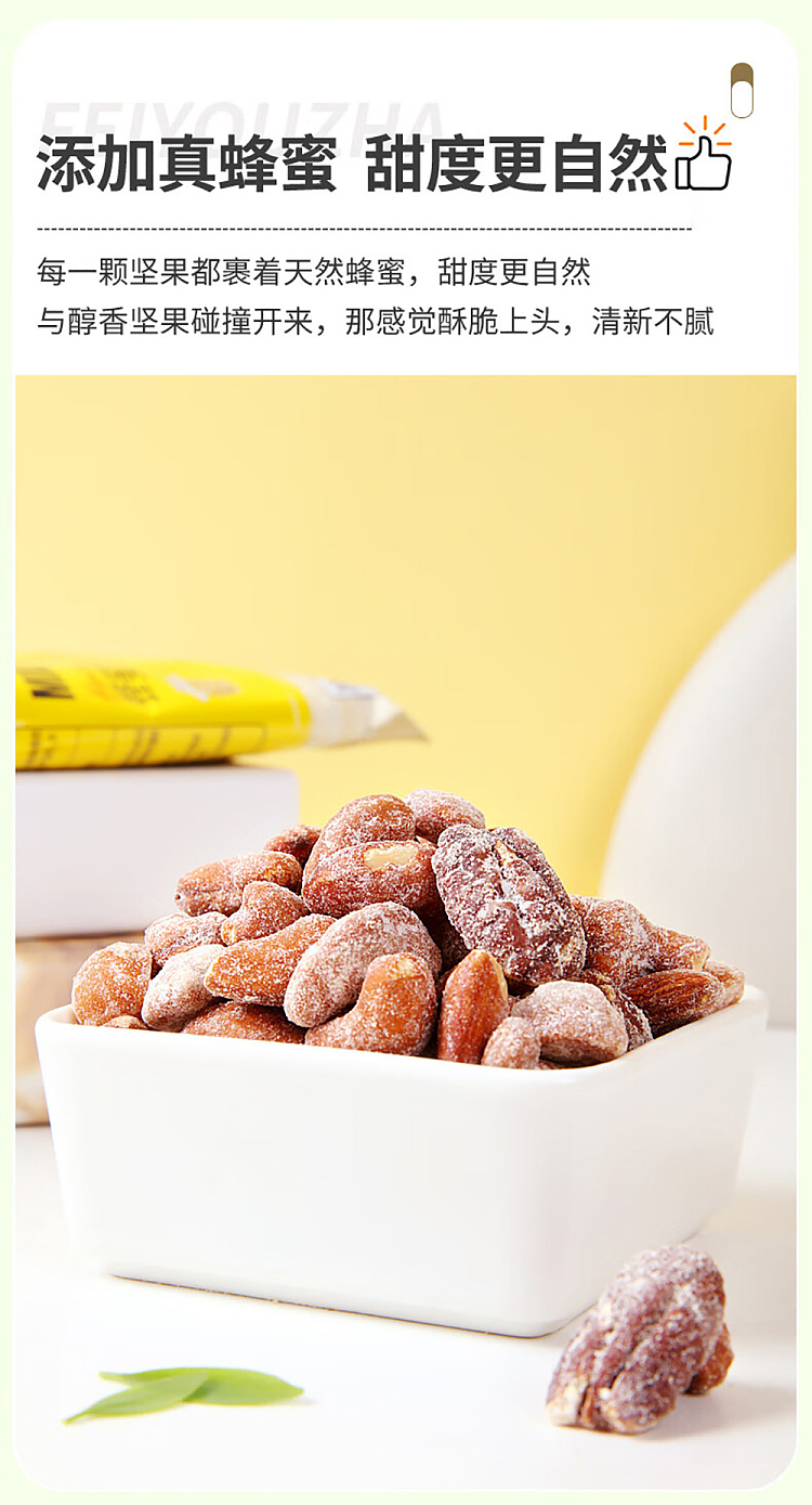 ganyuan-honey-roasted-mixed-nuts-80g-6