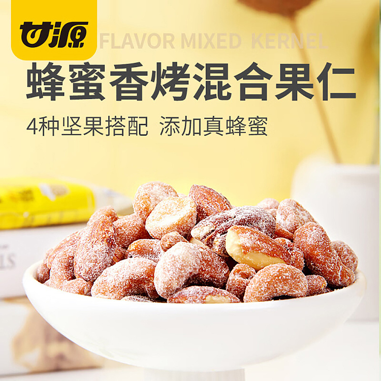 ganyuan-honey-roasted-mixed-nuts-80g-2