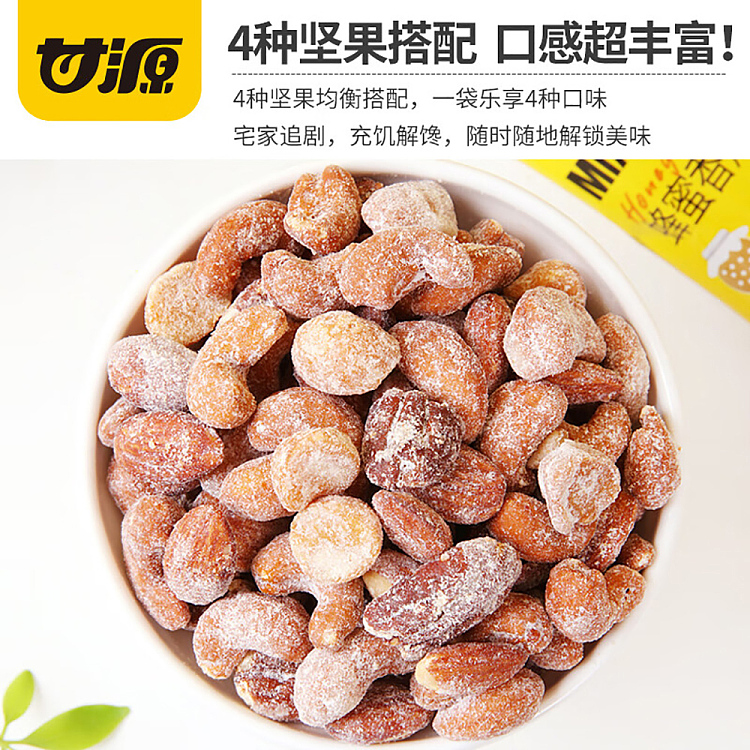 ganyuan-honey-roasted-mixed-nuts-80g-3