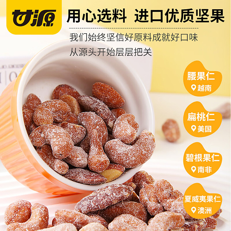ganyuan-honey-roasted-mixed-nuts-80g-4