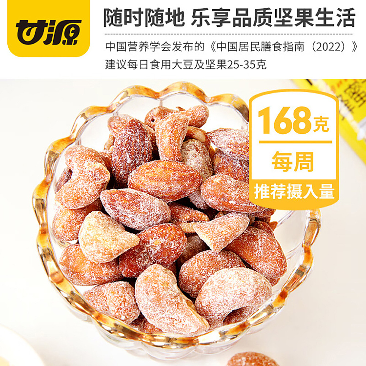 ganyuan-honey-roasted-mixed-nuts-80g-5